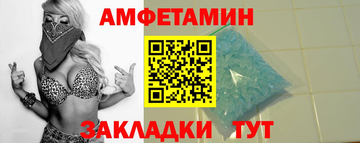 Amphetamine  Amphetamine Розовый  Вход с VPN  Алексин 
