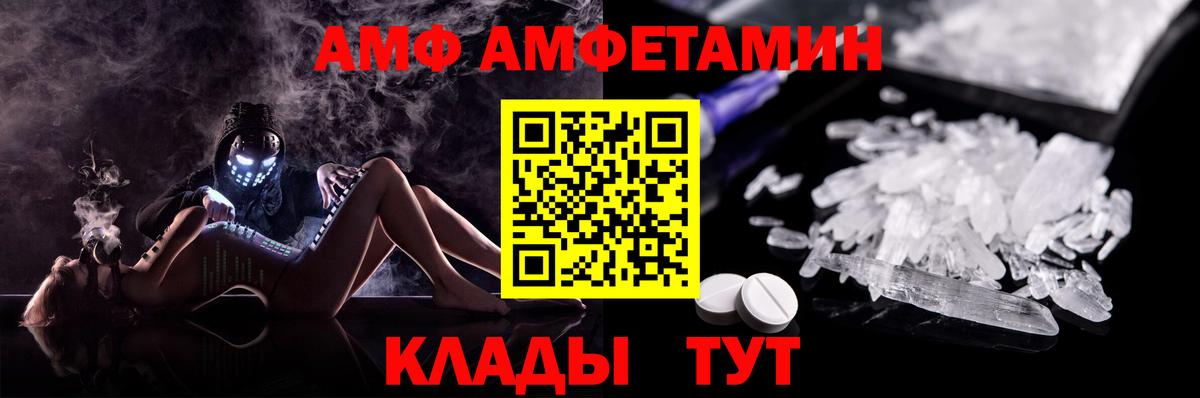 Amphetamine Premium Алексин