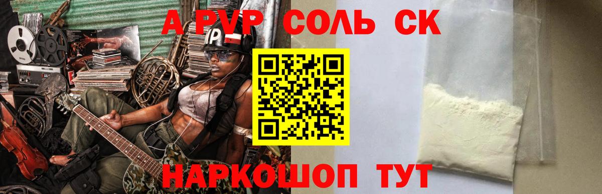 Альфа ПВП мука  Alpha PVP VHQ  Вход с VPN  Алексин 