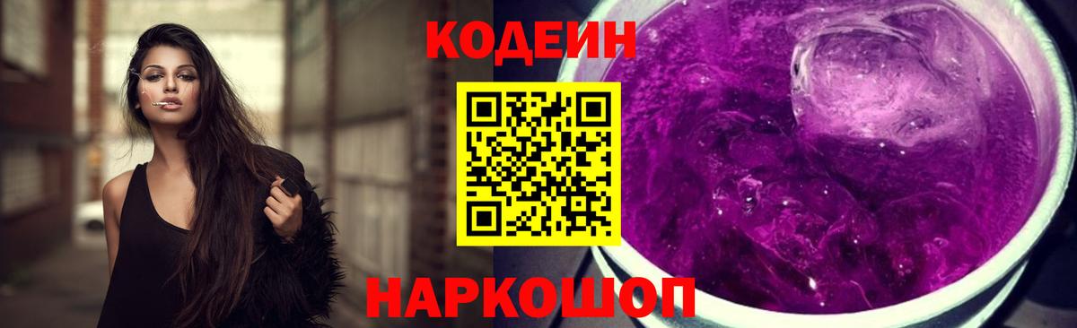 Кодеиновый сироп Lean напиток Lean (лин) Алексин