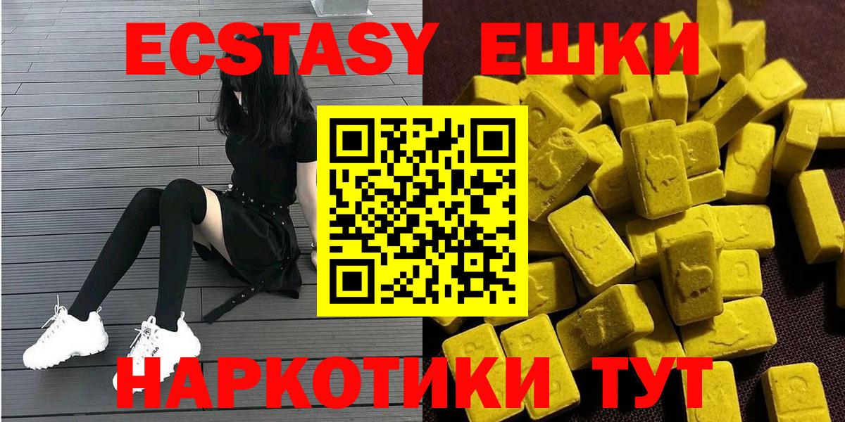 Экстази круглые Алексин