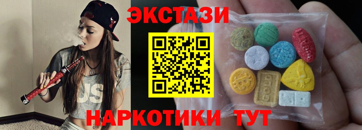 где купить   нарко площадка телеграм  Алексин  Вход с VPN  Ecstasy круглые  ЭКСТАЗИ 