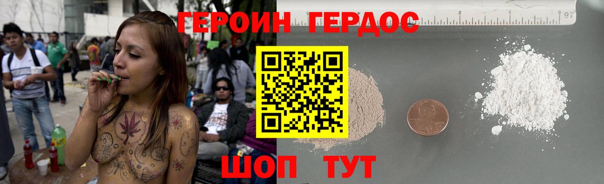Героин афганец  Вход с VPN  Алексин 