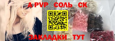 соль ск Татарск
