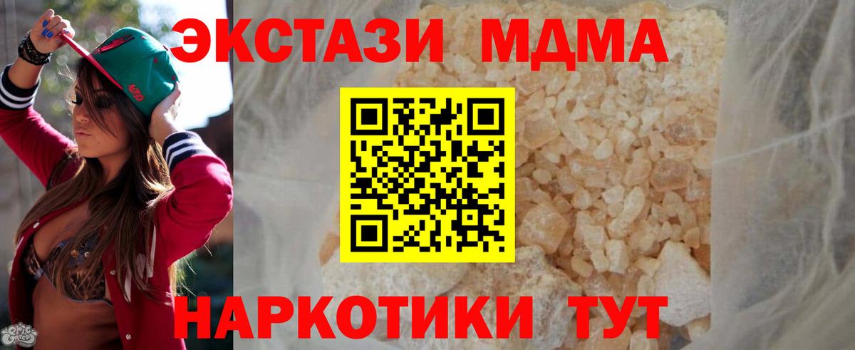 МДМА VHQ  Вход с VPN  МДМА  Алексин 