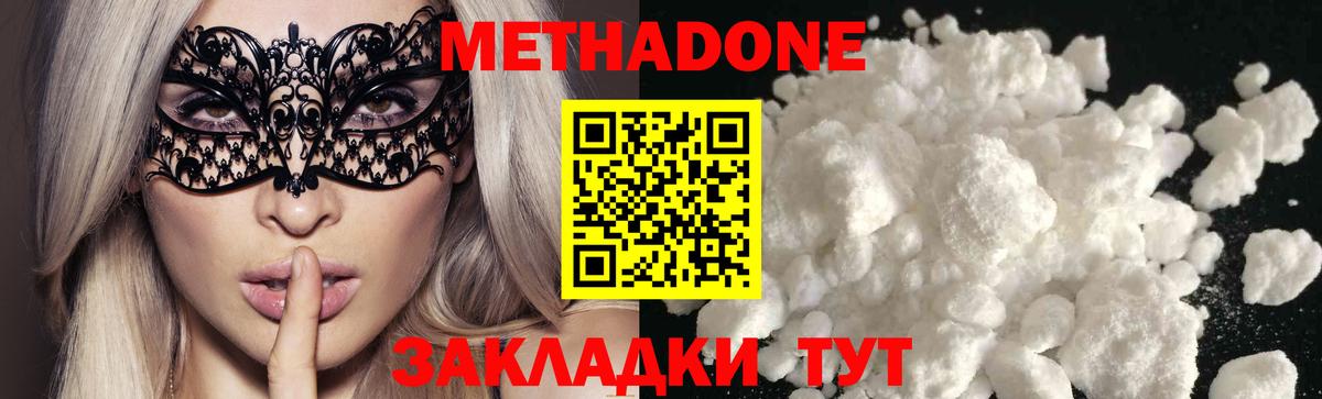 МЕТАДОН белоснежный Алексин