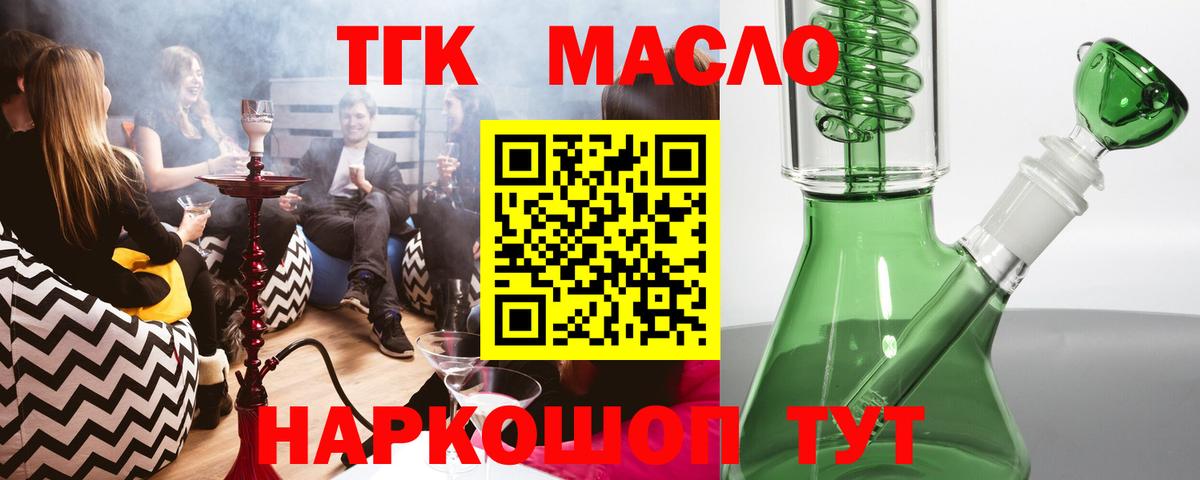 Дистиллят ТГК вейп Алексин