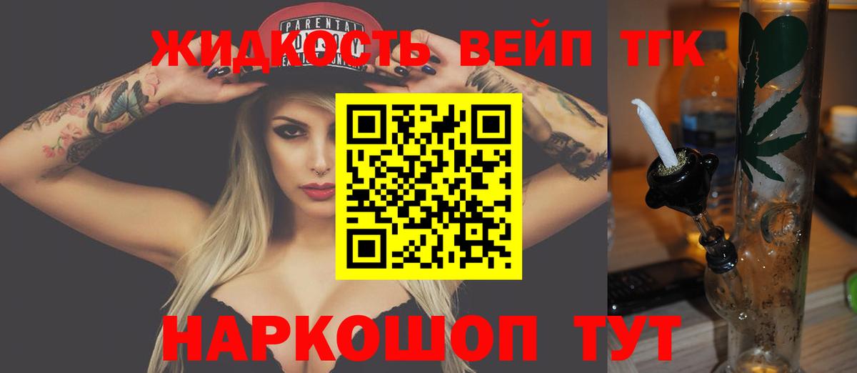 Алексин  ТГК вейп с тгк  где найти   ТГК вейп с тгк  Вход с VPN 